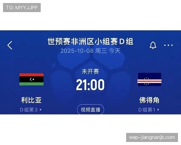 佛得角冲击2026世界杯前景分析:赛程挑战与出线机会 佛得角冲击2026世界杯前景分析:赛程挑战与出线机会